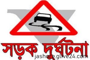 যশোরে সড়ক দুর্ঘটনায় মোটরসাইকেল আরোহী দুই বন্ধু নিহত