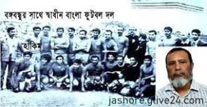স্বাধীন বাংলা ফুটবল দলের সদস্য শেখ আব্দুল হাকিমের ইন্তেকাল