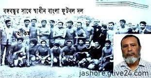 স্বাধীন বাংলা ফুটবল দলের সদস্য শেখ আব্দুল হাকিমের ইন্তেকাল