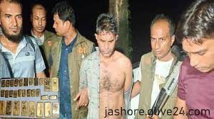যশোরে ৯ পিস স্বর্ণের বারসহ এক ব্যক্তি আটক
