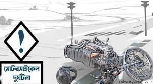 যশোরে মোটরসাইকেল নিয়ন্ত্রণ হারিয়ে সেতুর সঙ্গে ধাক্কা নিহত ২